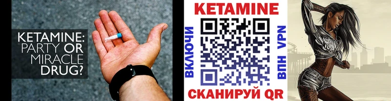 Кетамин VHQ  Купить  Томск 