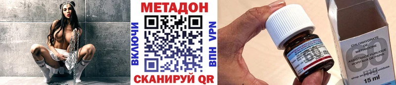 Метадон VHQ  Купить  Томск 