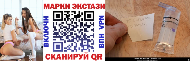 Наркотические марки 1,8мг Купить закладки Томск