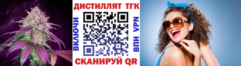 Купить где  Томск  Дистиллят ТГК гашишное масло 